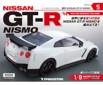 หนังสือ DeAGOSTINI Weekly Nissan GT-R NISMO