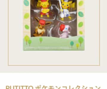 Putitto Pokemon - 1620 yen