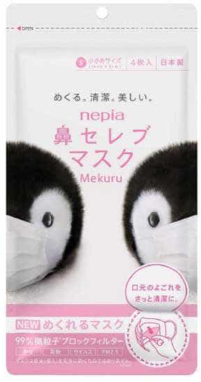 Nepia Nose Celebrity Mask หน้ากากอนามัยป้องกันฝุ่น PM2.5 ขนาดเล็ก สามารถลอกฟิลเตอร์ได้ (4 ชิ้น)