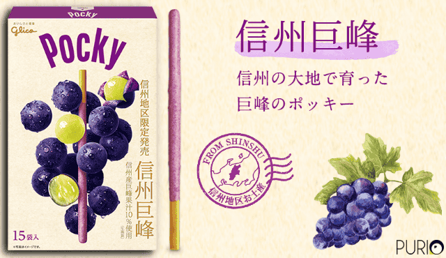 Giant Jimoto Pocky Shinshu Kyoho Grapes 15ชิ้น