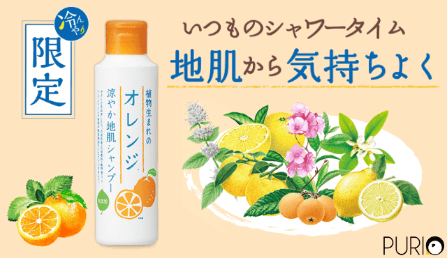 Shokubutsu Umare Orange&Mint Shampoo 250ml