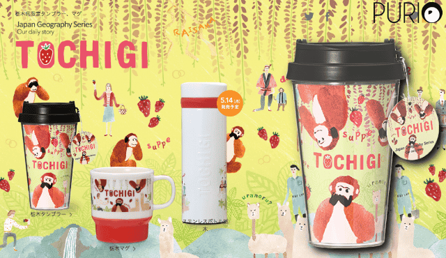 Starbucks Tumbler Japan Geography Series「TOCHIGI」แก้วทัมเบลอร์