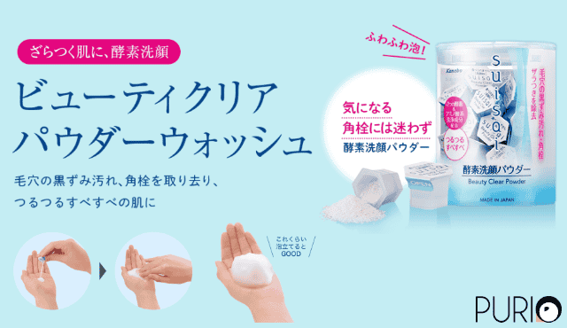 ผงล้างหน้า Kanebo Suisai Beauty Clear Powder 32ชิ้น
