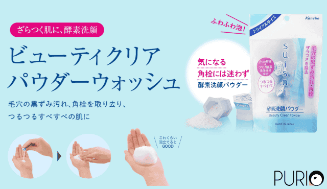 ผงล้างหน้า Kanebo Suisai Beauty Clear Powder 16ชิ้น