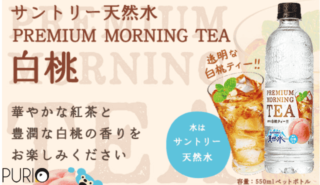Suntory Premium Morning TEA Peach ชาพีช สีใสกิ๊ง 550ml