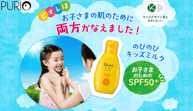 Biore UV kid milk SPF50+ PA++++ ครีมกันแดด สำหรับเด็ก 90g