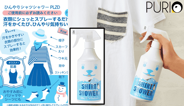 Shirt Shower สเปรย์ฉีดเครื่องแต่งกายกลิ่นหอม เย็นสดชื่น 500ml