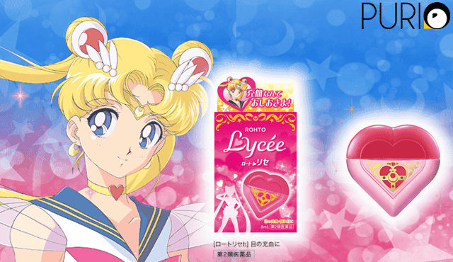 Rohto Lycee「Limited Edition Sailor Moon 」น้ำตาเทียม ผสมวิตามิน ความเย็นระดับ3 8ml.