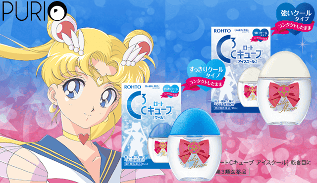 Rohto C3 C Cube Cool「Limited Edition Sailor Moon 」น้ำตาเทียม ผสมแร่ธาตุ สูตรเย็น 13ml