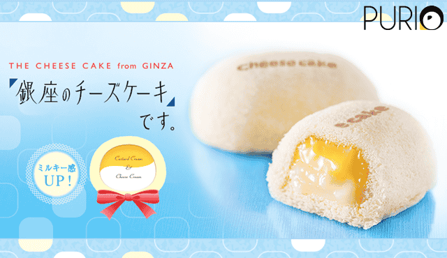 Tokyo Banana Ginza Cheese Cake สอดไส้คัสตาร์ดและชีส 「Limited Edition」12ชิ้น