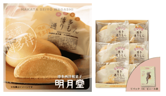 Hakata Torimon ขนมมันจูไส้ถั่วขาว 6 ชิ้น