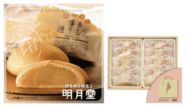 Hakata Torimon ขนมมันจูไส้ถั่วขาว 8 ชิ้น
