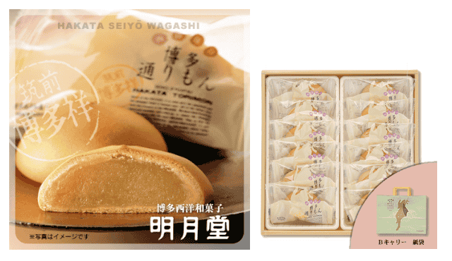 Hakata Torimon ขนมมันจูไส้ถั่วขาว 12 ชิ้น