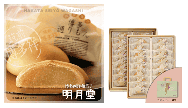 Hakata Torimon ขนมมันจูไส้ถั่วขาว 32 ชิ้น