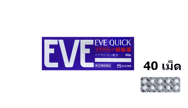 ยาแก้ปวด EVE QUICK แบบ 40 เม็ด
