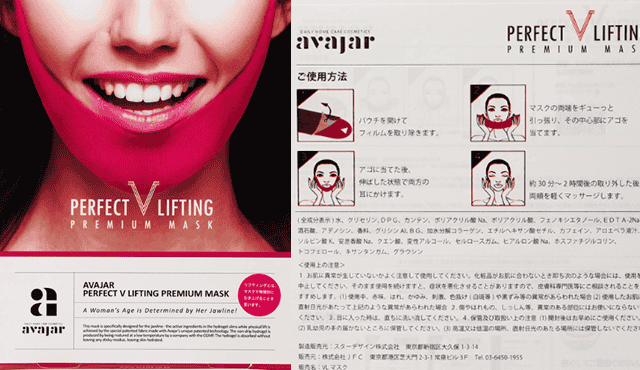 Avajar Perfect V Lifting Premium Mask แผ่นมาร์กหน้าทรงV-Shape