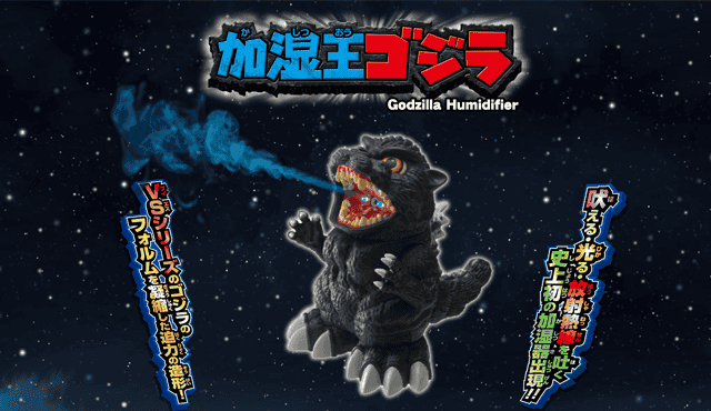 Godzilla Humidifier เครื่องทำความชื้น(ก็อตซิล่า)