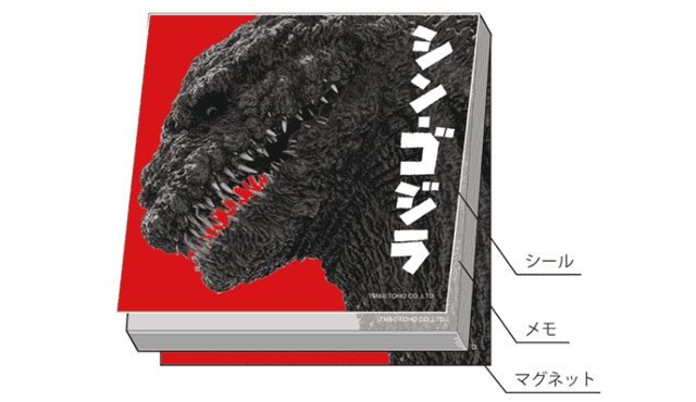 Shin Godzilla สมุดฉีก ชนิดติดแผ่นแม่เหล็ก