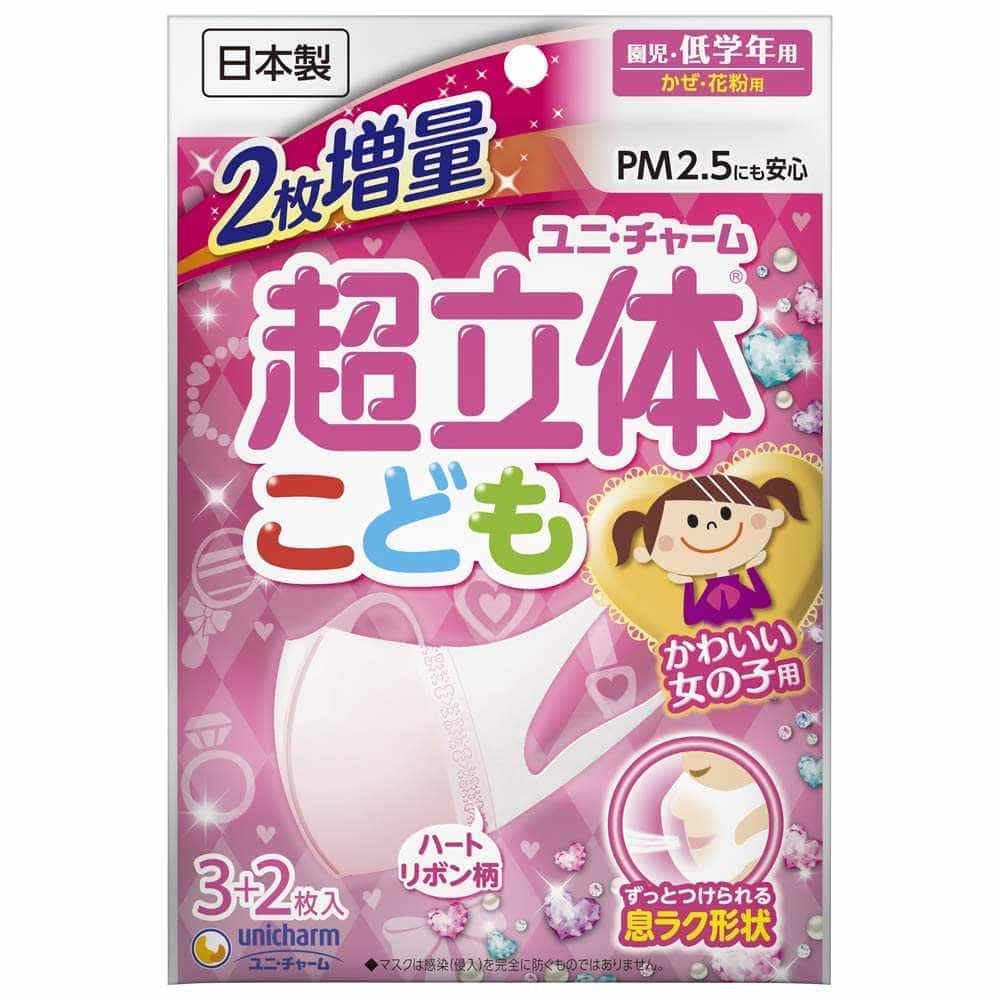 Unicharm Super 3D Mask หน้ากากอนามัยสำหรับเด็กผู้หญิง ป้องกันฝุ่น PM 2.5