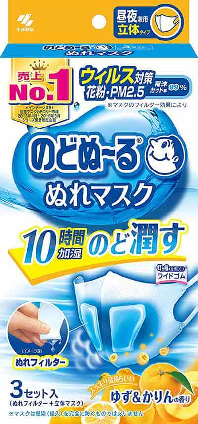 Kobayashi Nodonu-Ru Mask หน้ากากอนามัยเพิ่มความชุ่มชื้น ป้องกันฝุ่น PM2.5 (กลิ่นส้มยูสุและกลิ่นควินซ์)