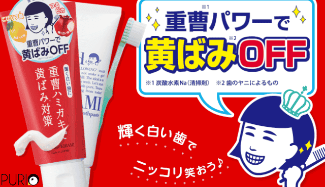Hamigaki Nadeshiko ยาสีฟันฟันขาว 140g