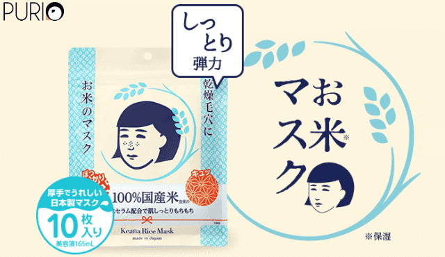 Keana Nadeshiko Rice Mask มาส์กข้าวญี่ปุ่น กระชับรูขุมขน 10แผ่น