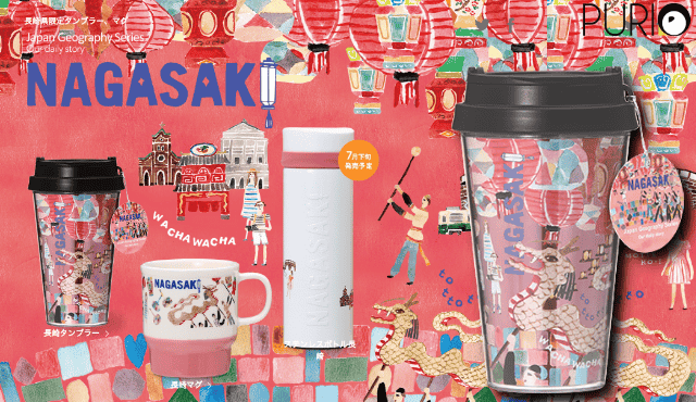 Starbucks Tumbler Japan Geography Series「NAGASAKI」แก้วทัมเบลอร์