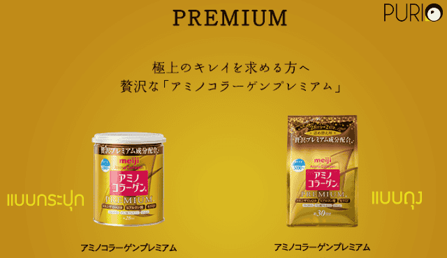 Meiji Amino Collagen Premium (แบบถุง) 214g