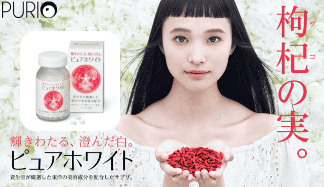 วิตามิน Shiseido Pure White W บรรจุ 270 เม็ด สำหรับ 1 เดือน