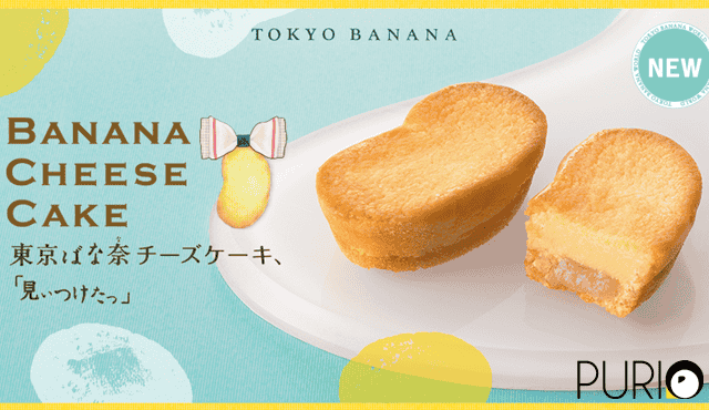 Tokyo Banana Cheese Cake ชีสเค้กกลิ่นกล้วย 12ชิ้น