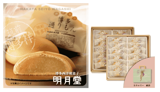 Hakata Torimon ขนมมันจูไส้ถั่วขาว 24 ชิ้น