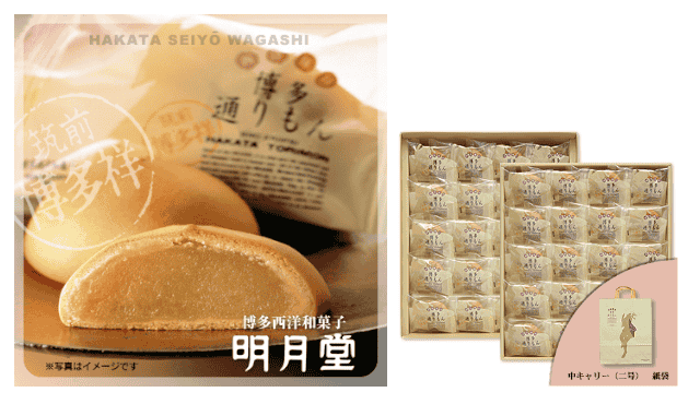 Hakata Torimon ขนมมันจูไส้ถั่วขาว 40 ชิ้น