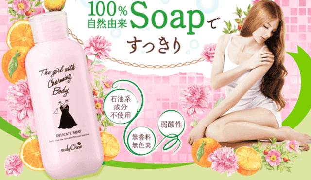 Delicate Soap สบู่ทำความสะอาดจุดซ่อนเร้น กลิ่นมิ้นต์ 150ml