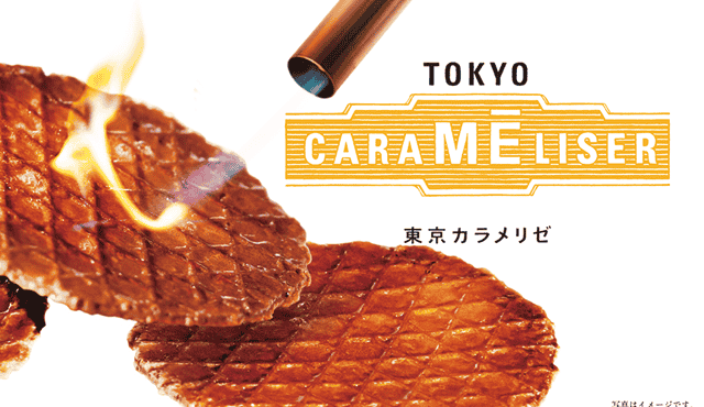 Tokyo Carameliser วาฟเฟิลบางกรอบเคลือบน้ำตาลเมเปิ้ล 12 ชิ้น