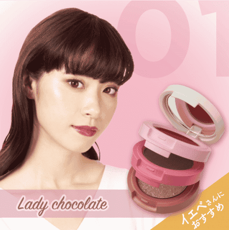 คอมแพ็คบลัช “3 in Compact Lip & Eyes”  สี Lady Chocolate