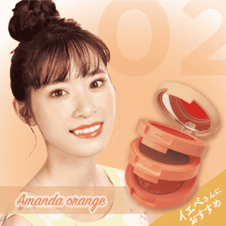 คอมแพ็คบลัช “3 in Compact Lip & Eyes”  สี Amanda Orange