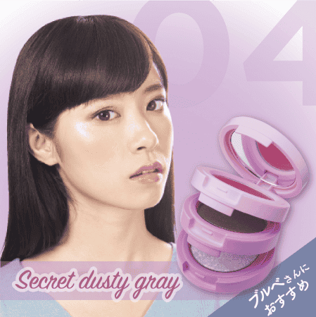 คอมแพ็คบลัช “3 in Compact Lip & Eyes”  สี Secret dusty gray
